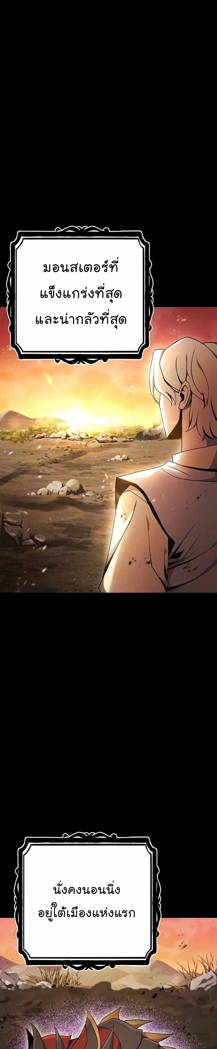 Skeleton Soldier ตอนที่172 (10)