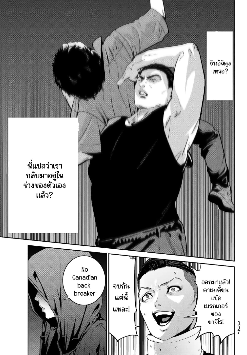 Futari Switch ตอนที่ 9 (6)