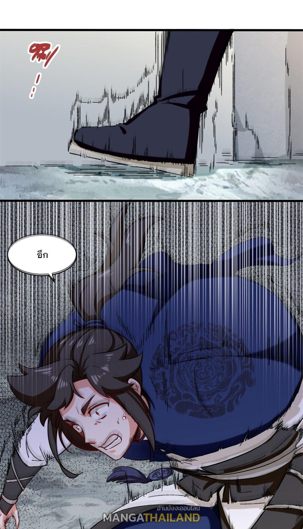 Endless Devourer ตอนที่ 59 (15)