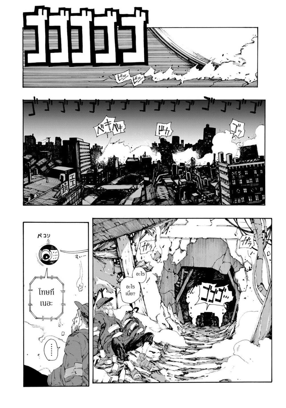 Sensha Isu Tank Chair ตอนที่ 1 (44)