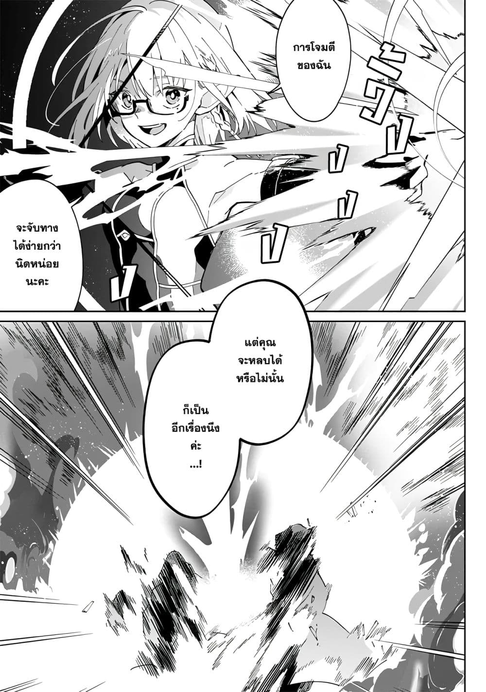 Kage no Jitsuryokusha ni Naritakute – ตอนที่1 (27)