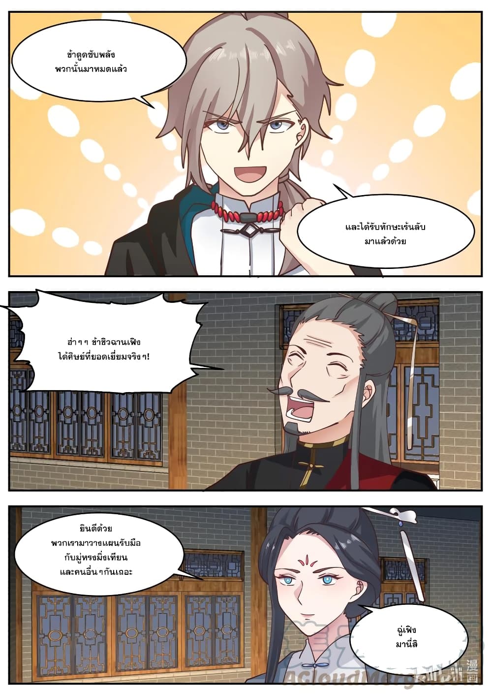 Martial God Asura 600 (9)