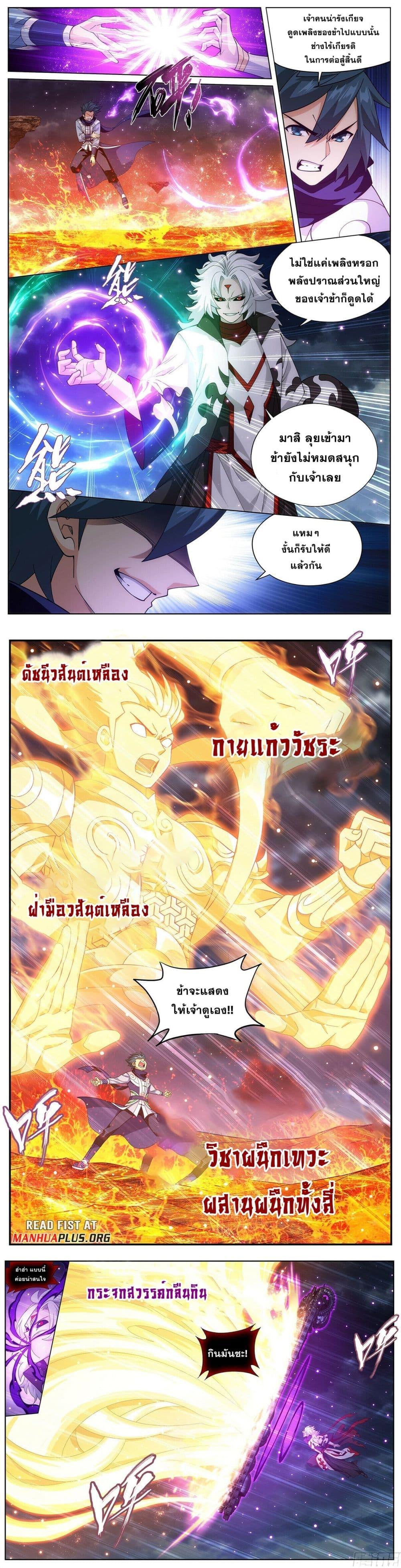 Doupo Cangqiong ตอนที่ 423 (8)