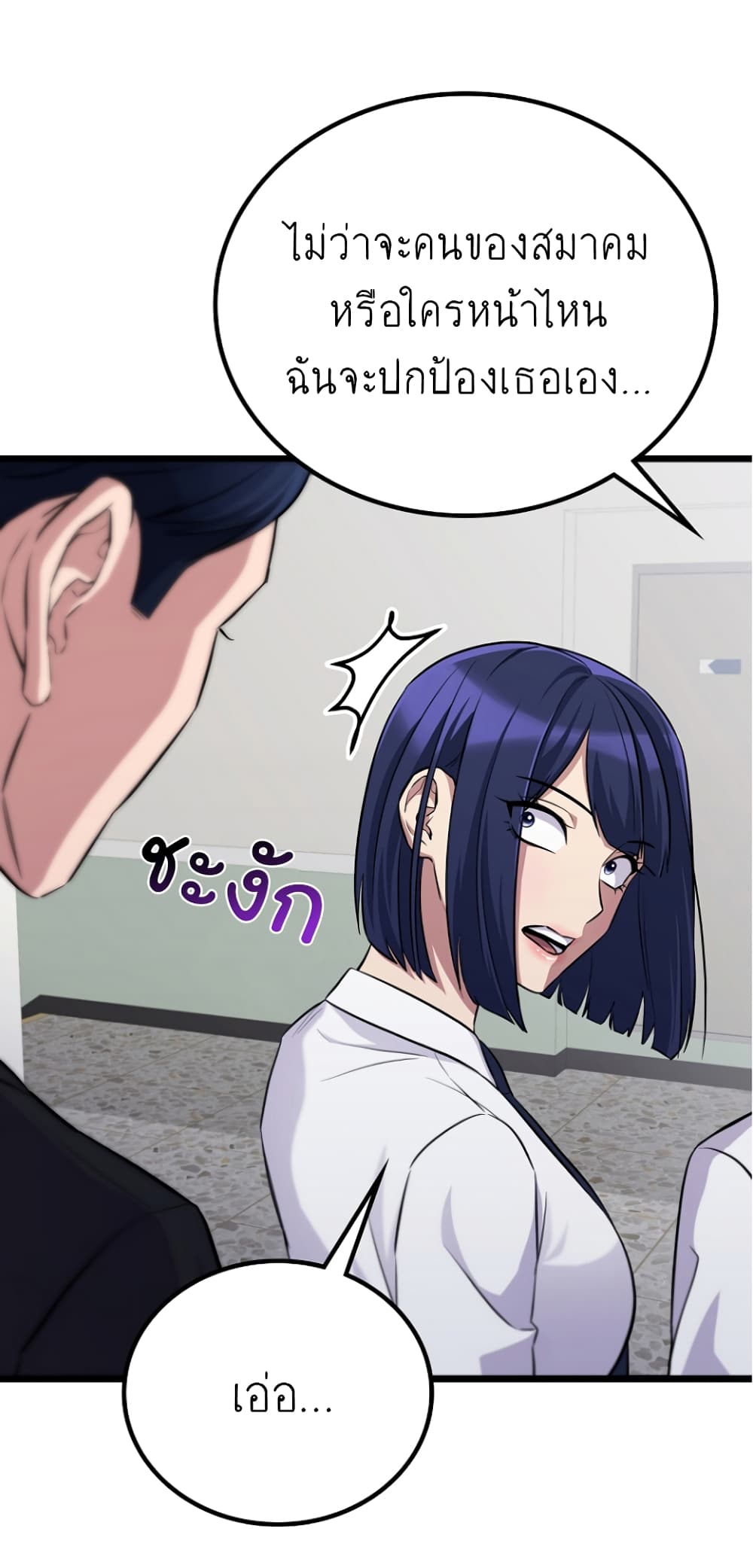 Ganzi Monster ตอนที่ 31 (77)