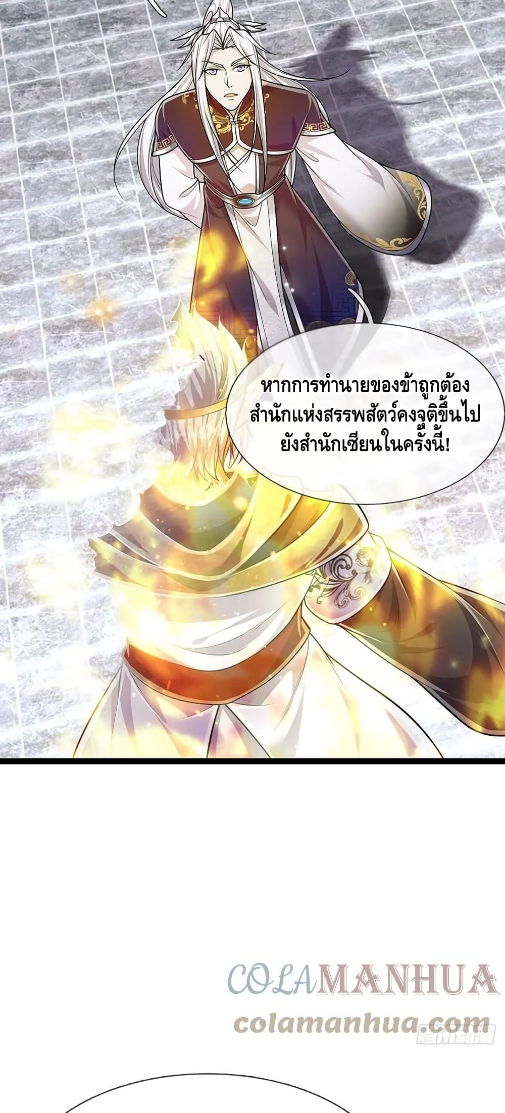 Disciples All Over the World ตอนที่ 212 (14)