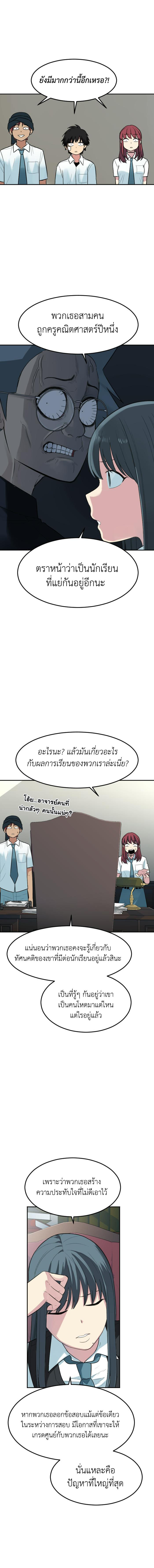 Bad Fortune 78 05