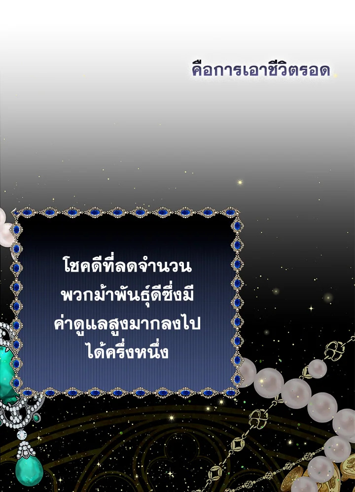 I Became the Tyrant’s Translator 26 096