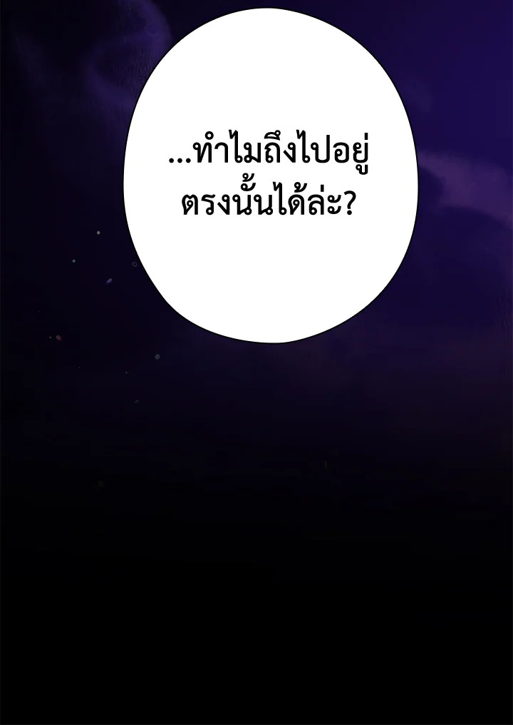 The Broken Ring This Marriage Will Fail Anyway 33 101