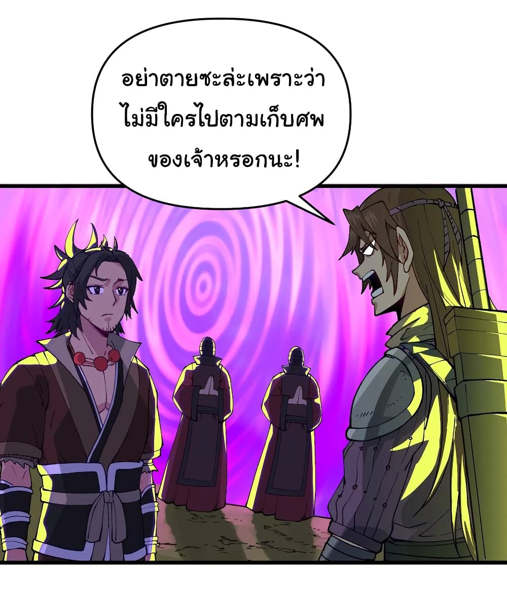 I Have Been Cutting Wood for ตอนที่ 13 (42)