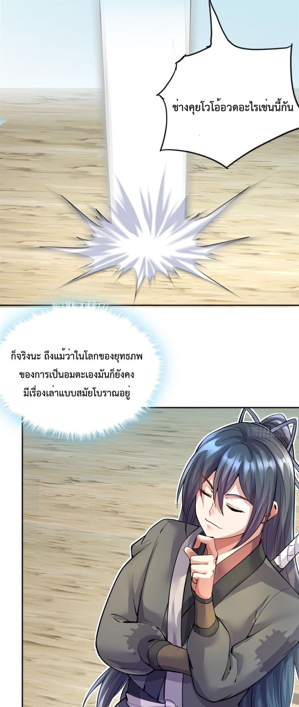 I Can Become A Sword God 28 (30)
