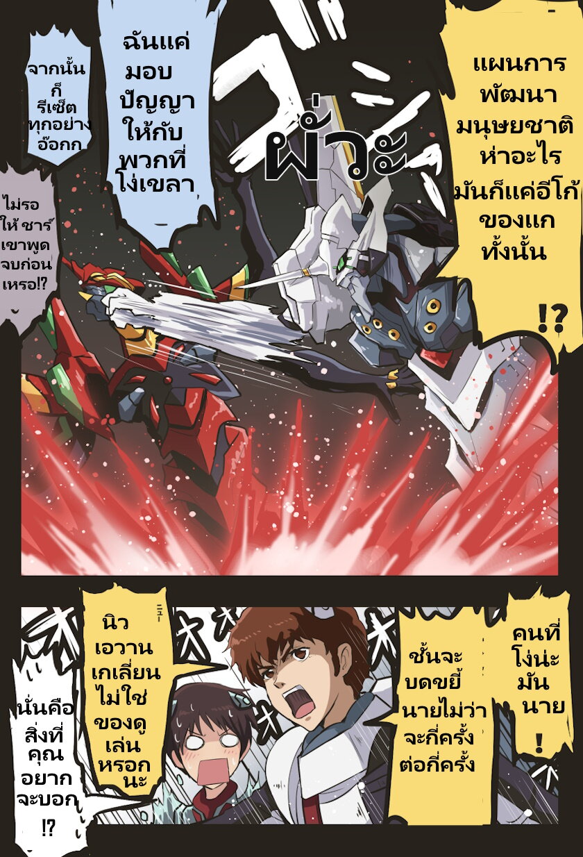 Fuji Takanasu’s Gundam Book 24 4