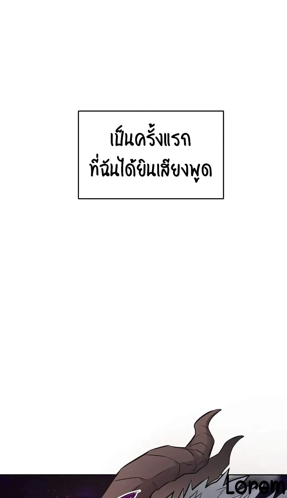 SALVOS (A MONSTER EVOLUTION LITRPG) ตอนที่ 5 (26)