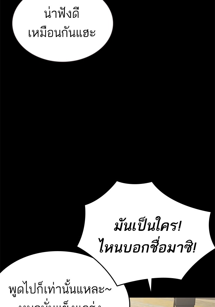 study group à¸•à¸­à¸™à¸—à¸µà¹ˆ 201 (51)