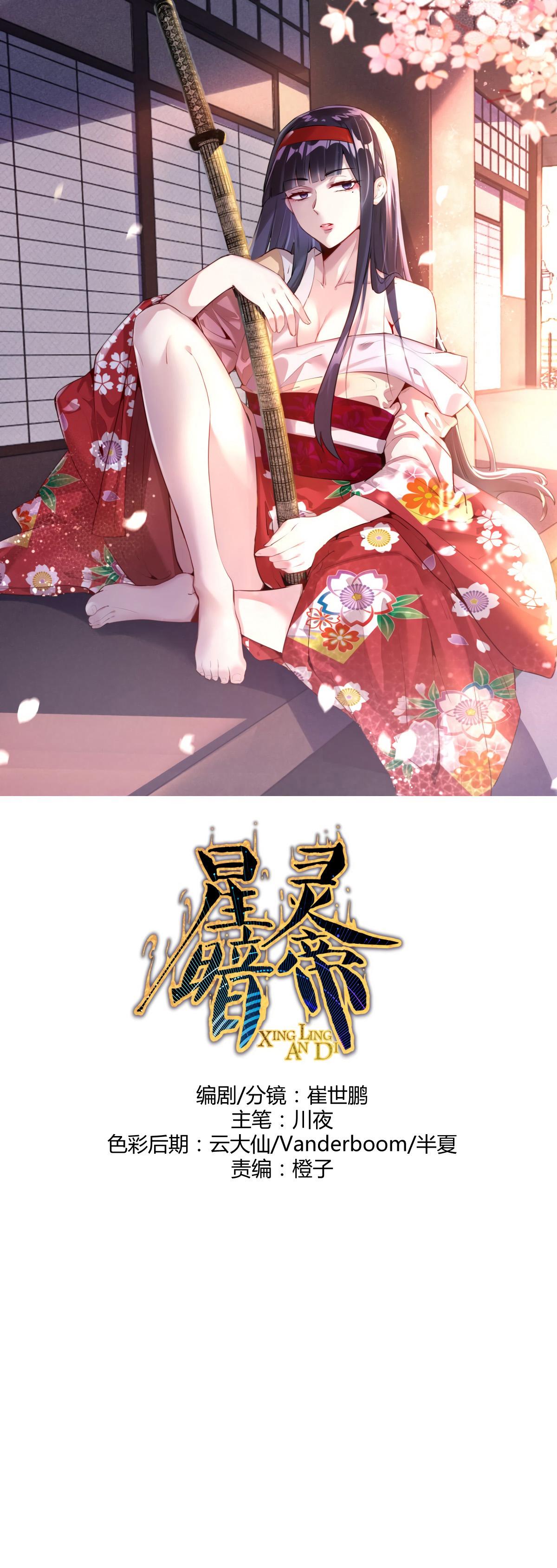 King star emperor 35 02