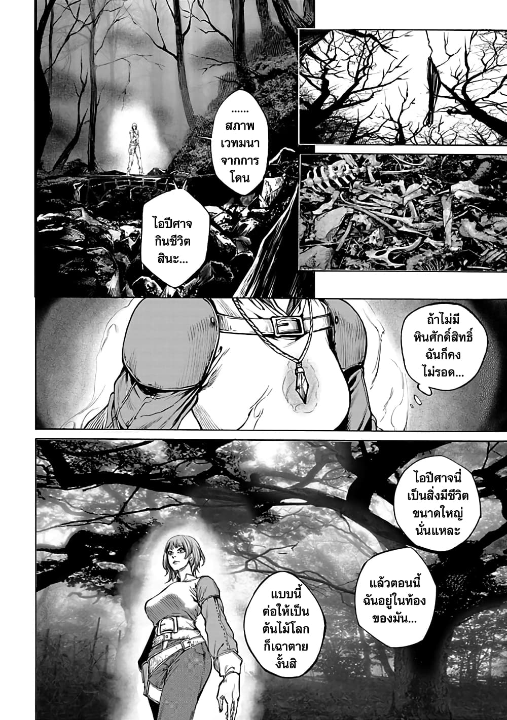 Kokuma Musou – Ochita Seikishi to Fukushuu no Kuro Madoushi ตอนที่ 1 (34)