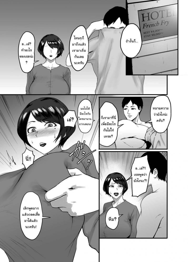 [Central Field (Paio)] Hitozuma Eriko no Futei ตอนที่ 1 (10)