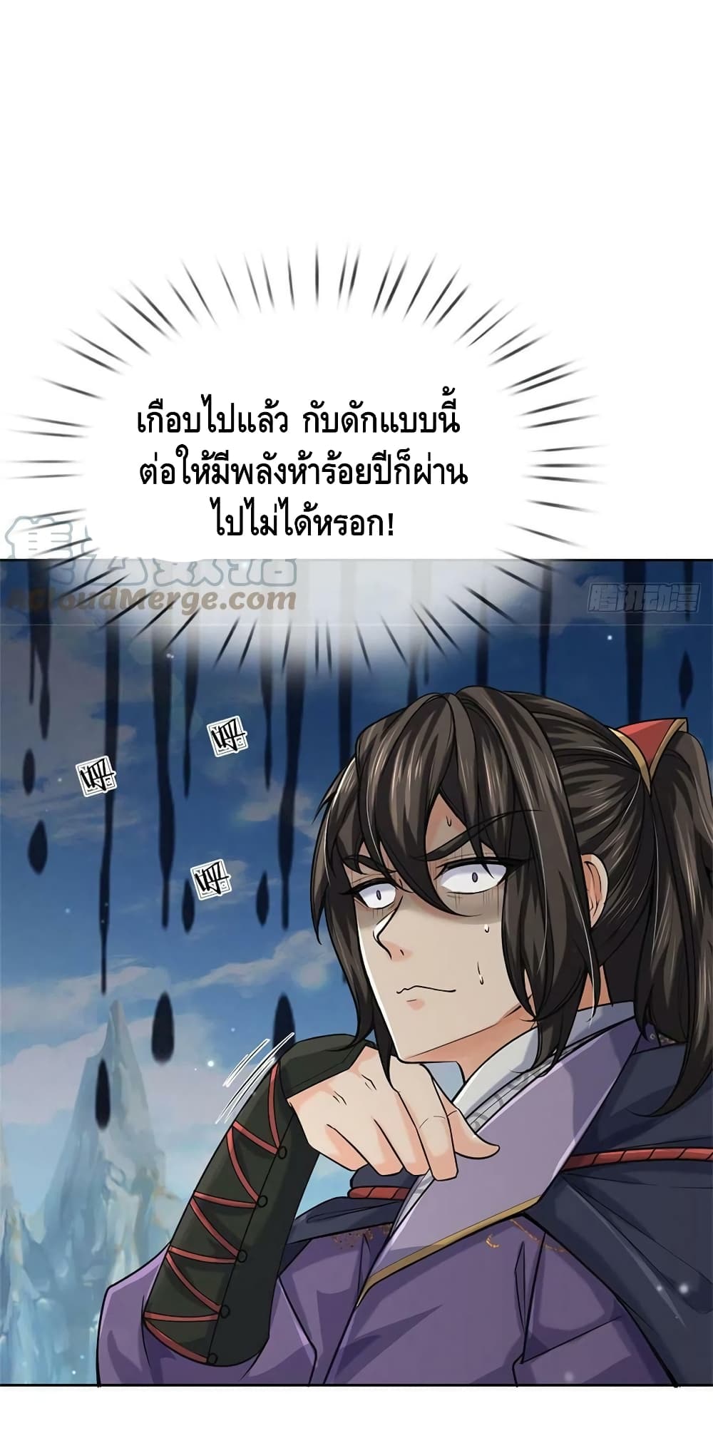 Way of Domination 119 (25)