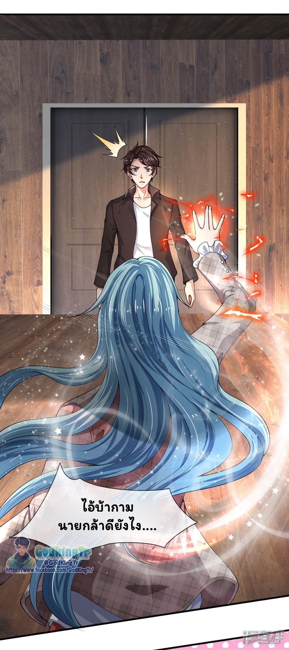 Eternal god King ตอนที่ 179 (5)