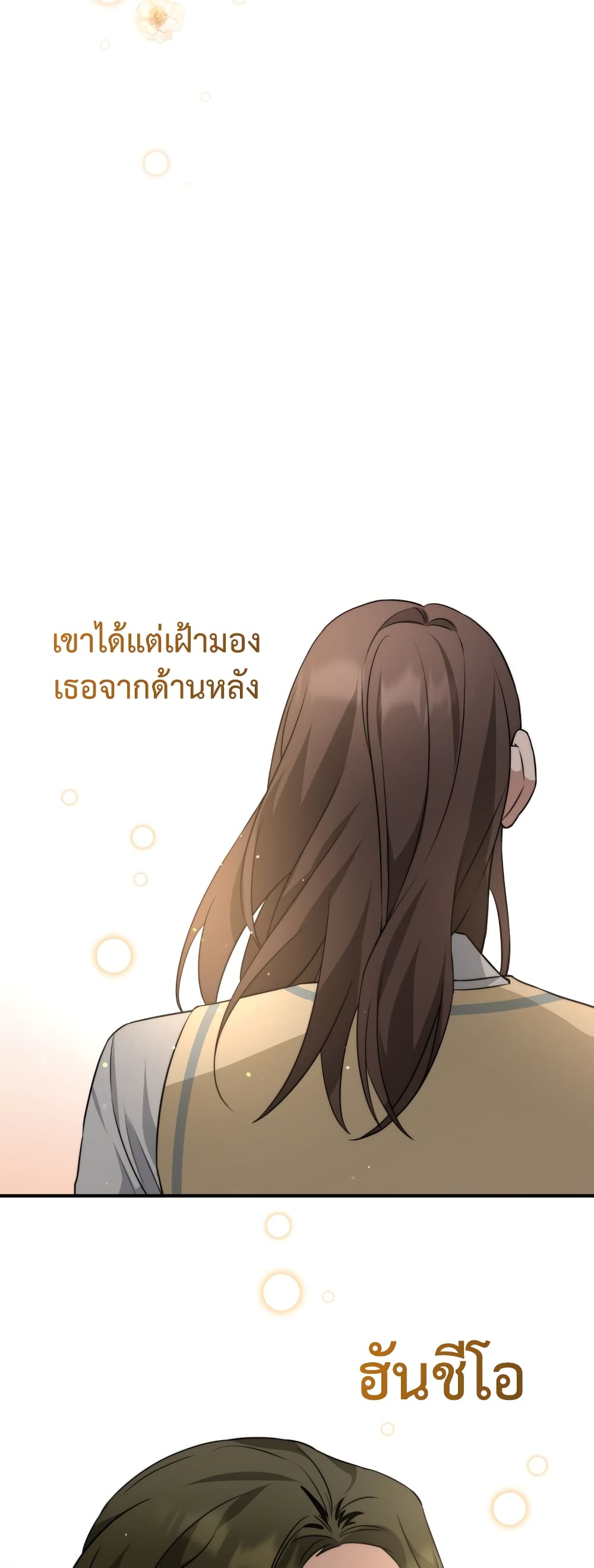 I Became a Top Actor Just by Reading Books ตอนที่ 35 (28)