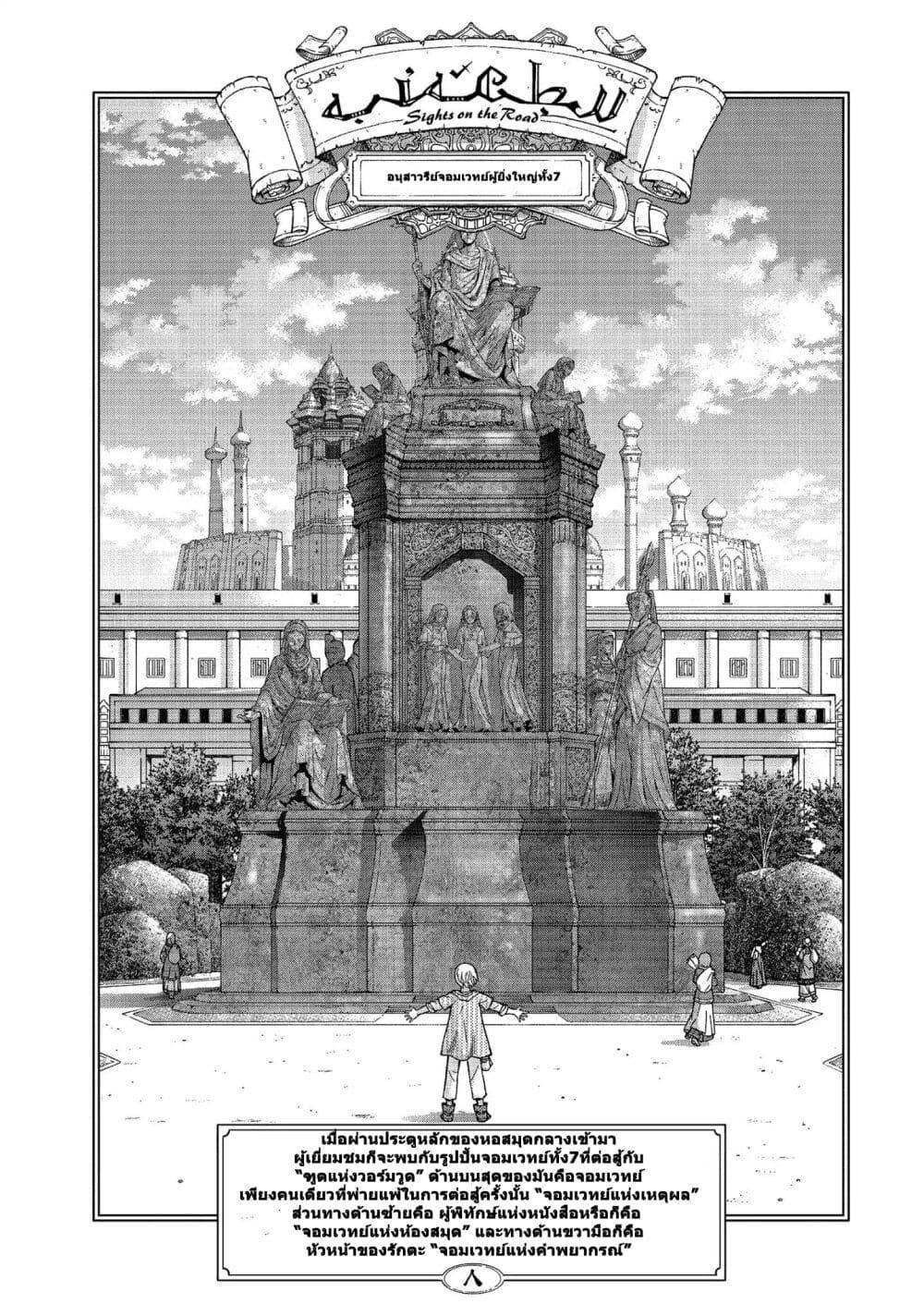 Magus of the Library ตอนที่ 8 (37)