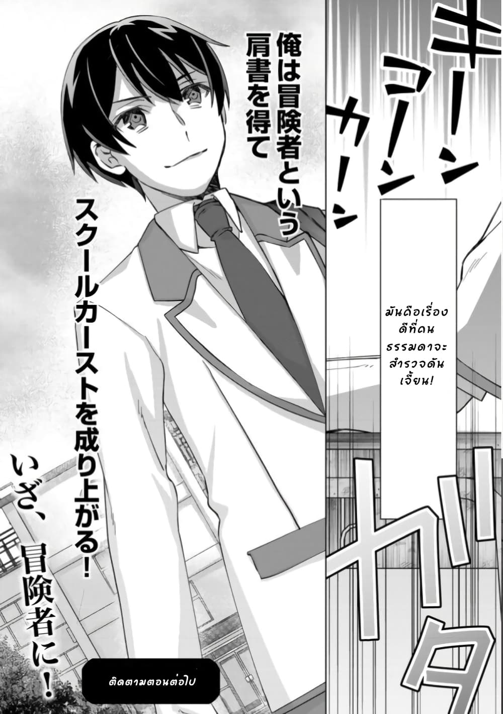 Mob Kousei no ตอนที่ 1 (27)