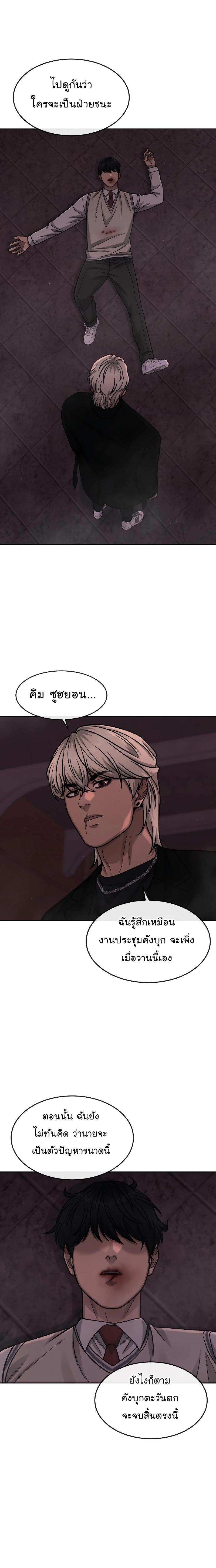 Quest Supremacy 90 05