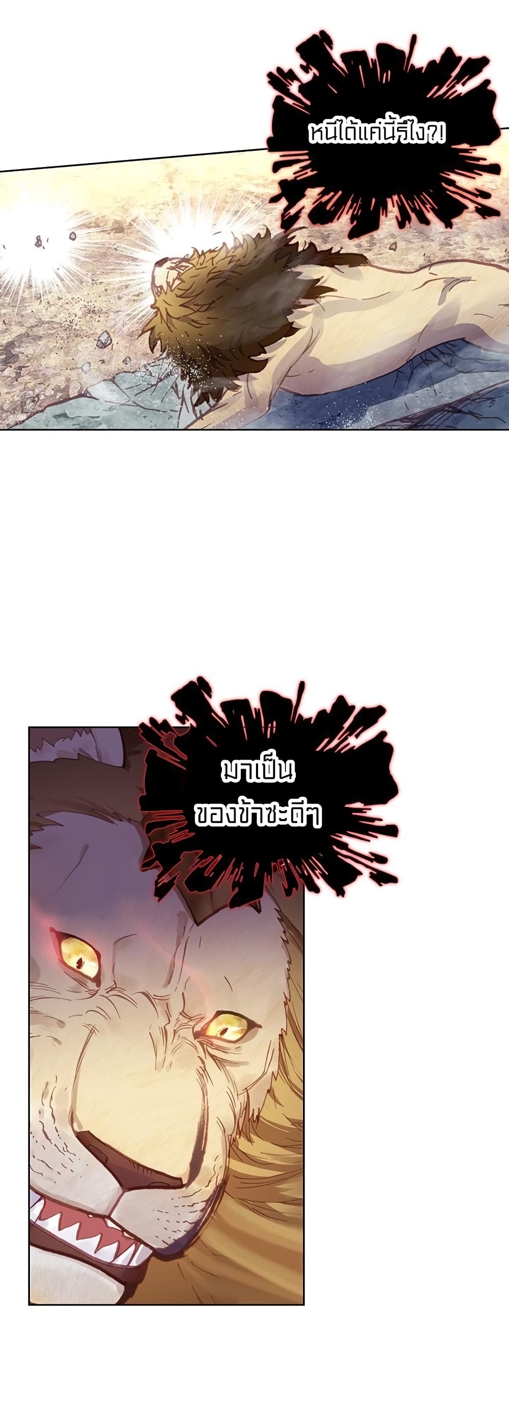 Perfect World ตอนที่ 104 (20)