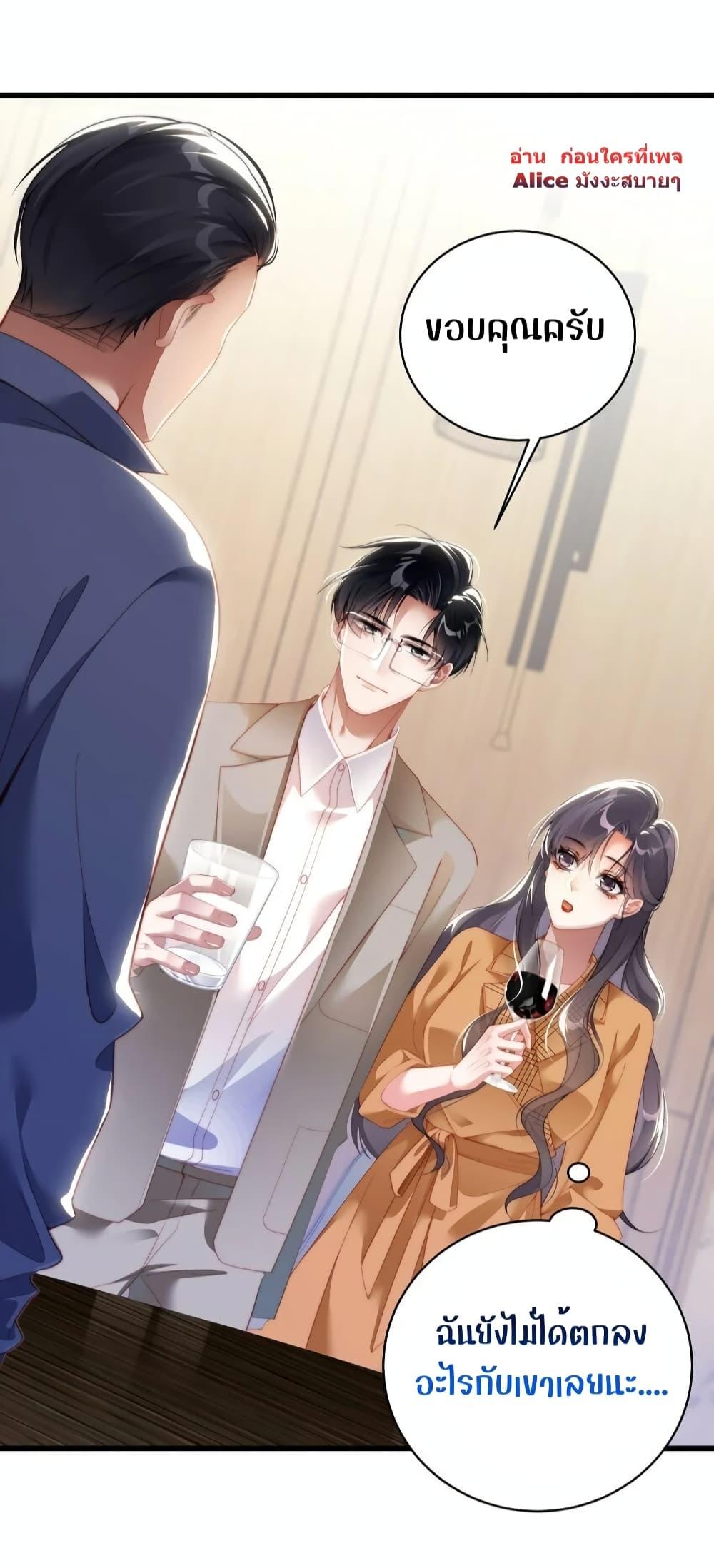 It Turned Out That You Were Tempted First ตอนที่ 20 (5)