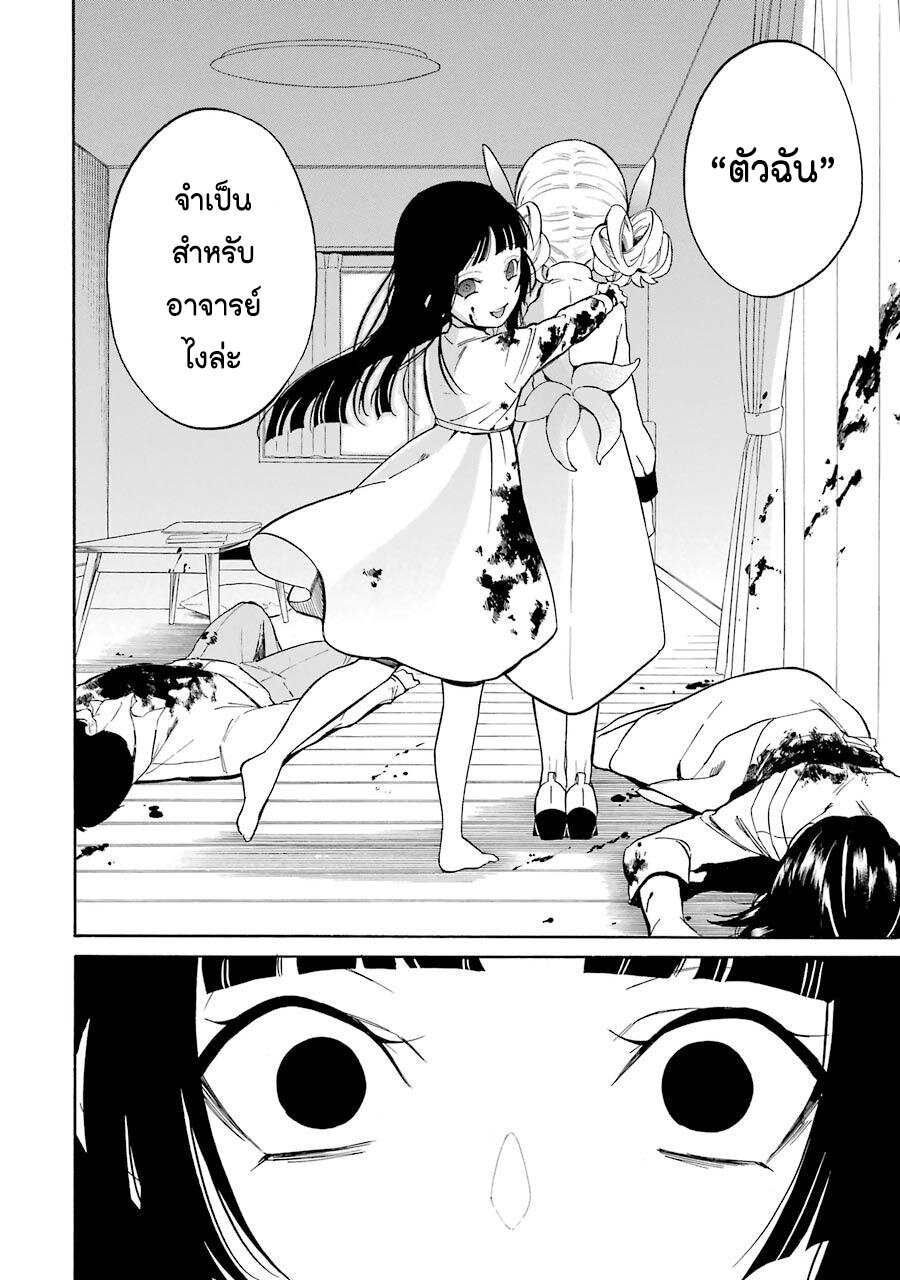 Innocent Devil 7 (17)