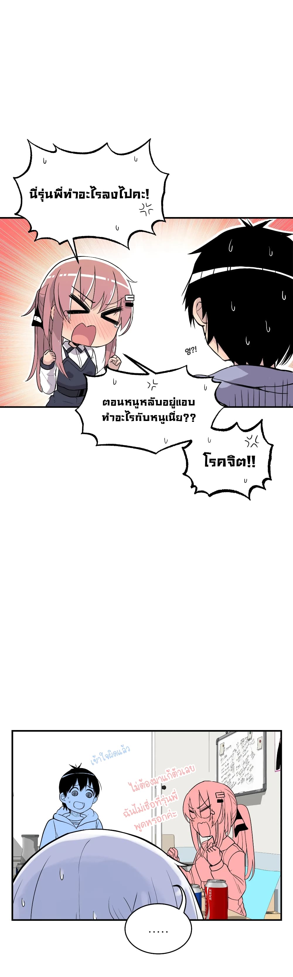 Erotic Manga Club ตอนที่ 15 (15)