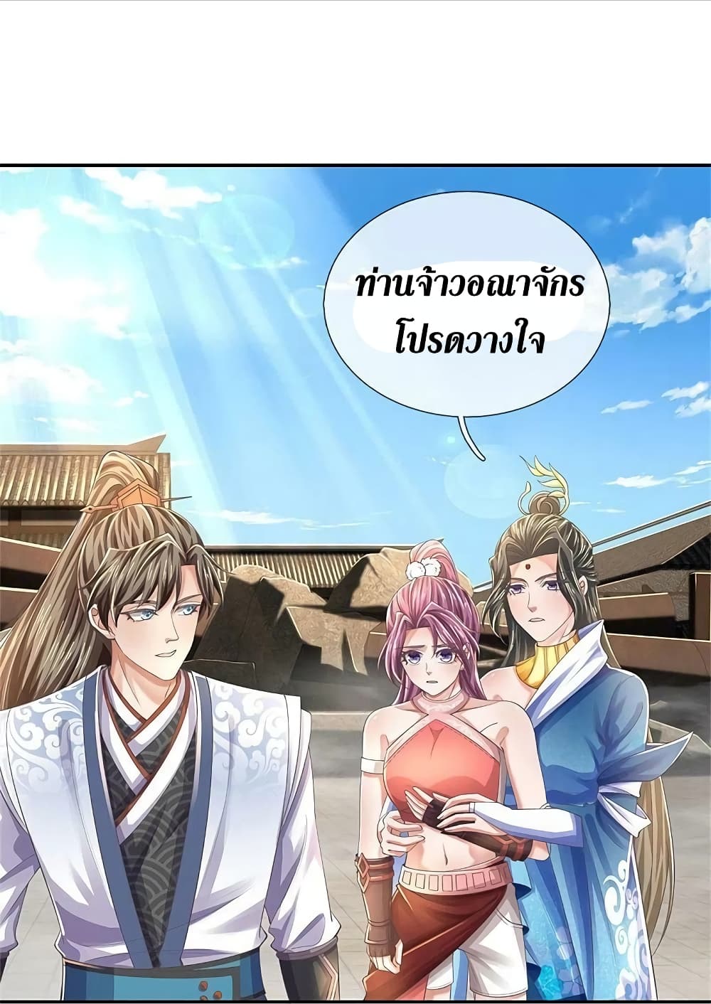 Sky Sword God ตอนที่ 589.1 (5)