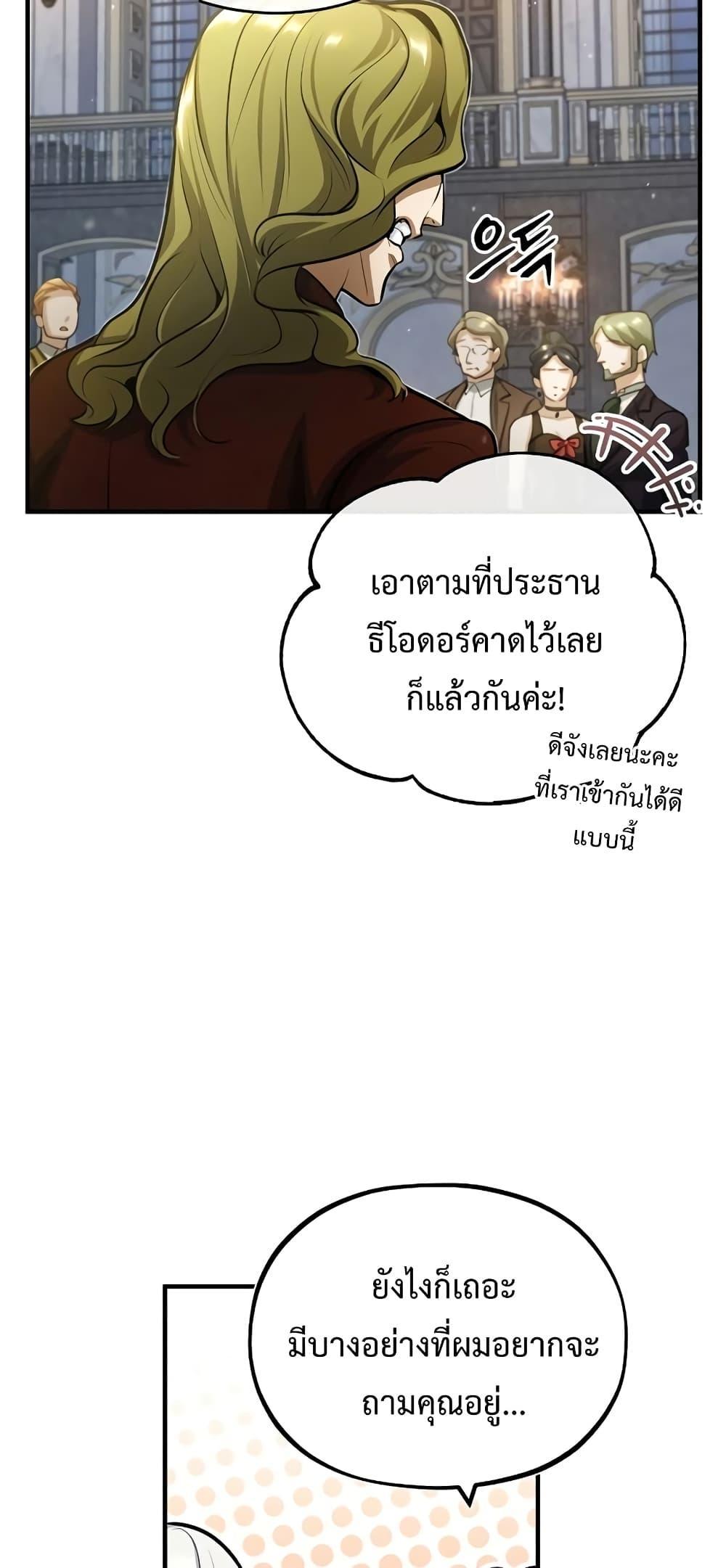 Academy Undercover Professor 41 (50)