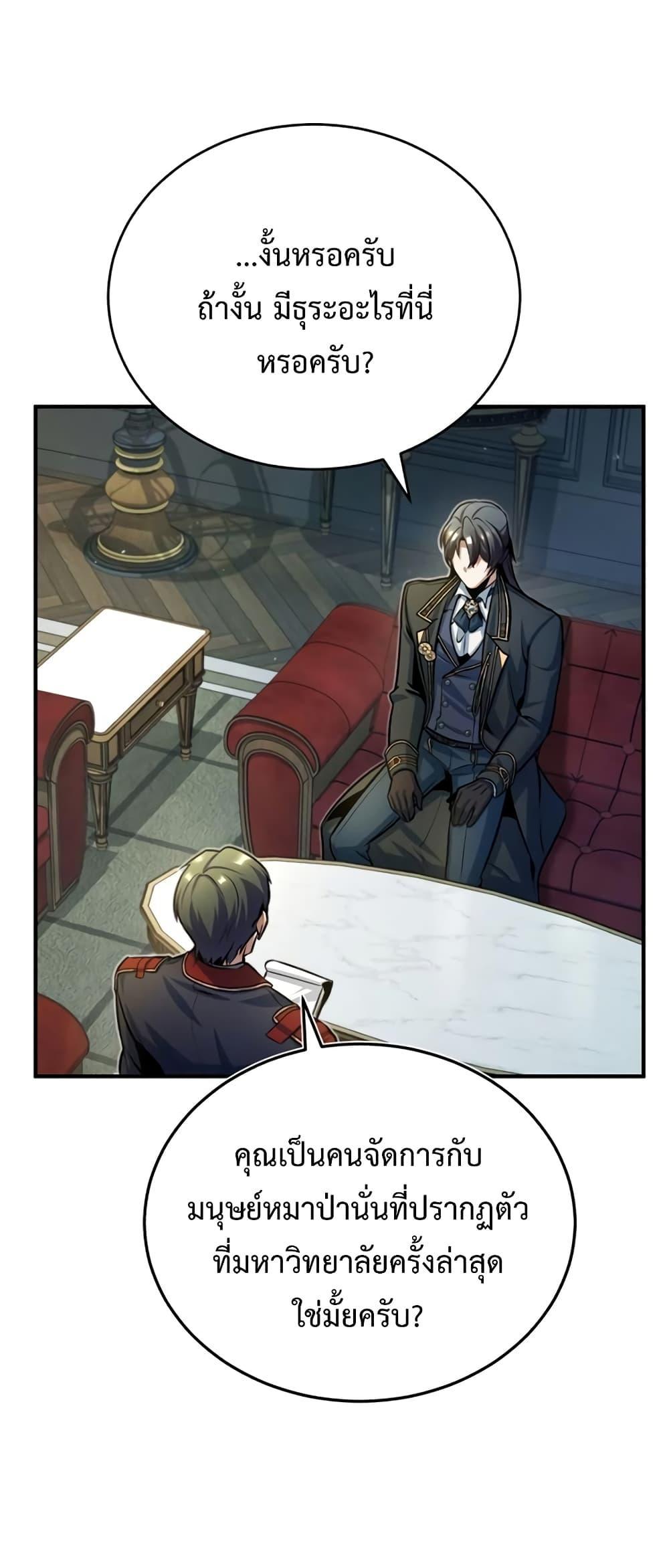 Academy Undercover Professor 37 (71)