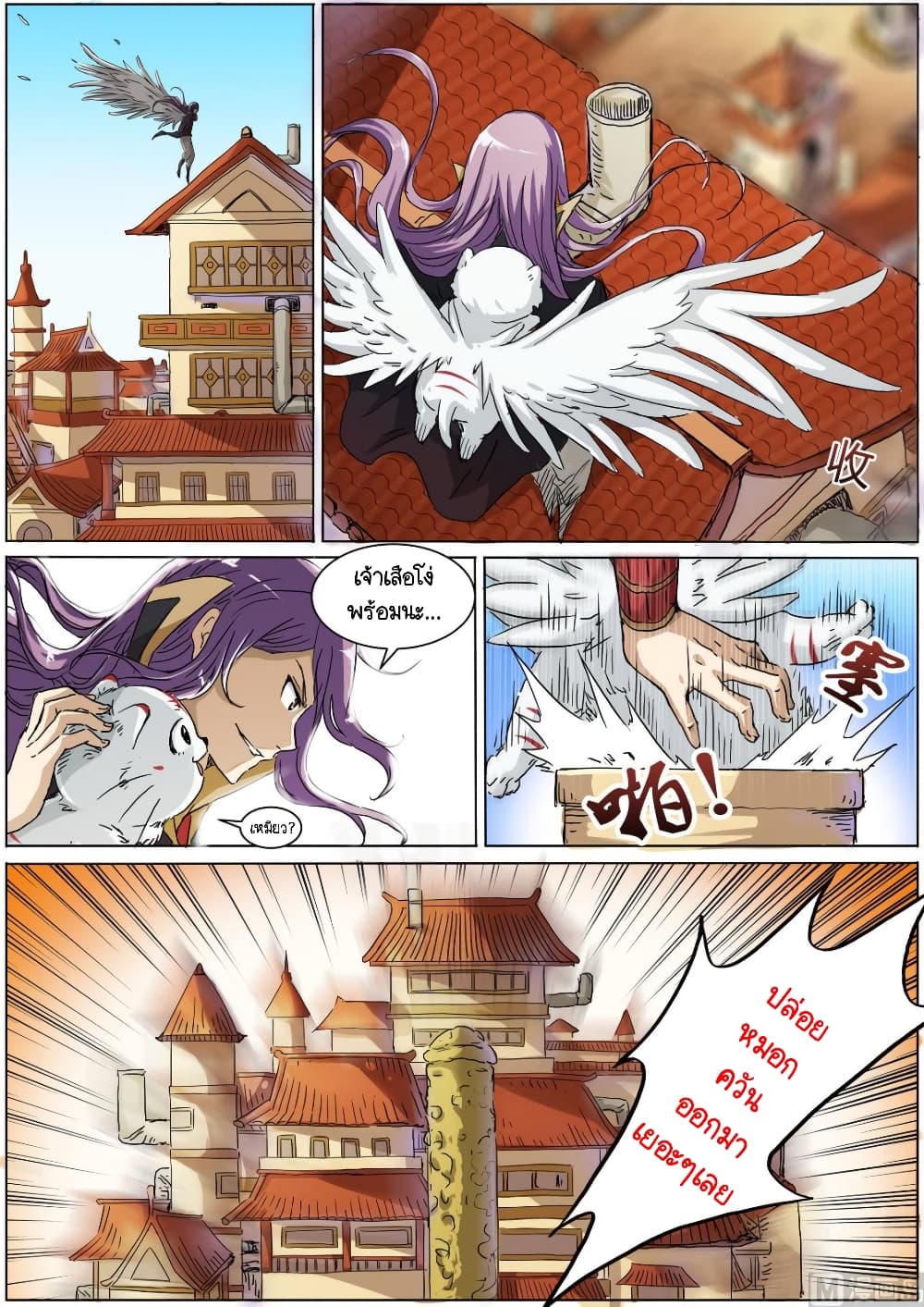 Spirit World King 8 4