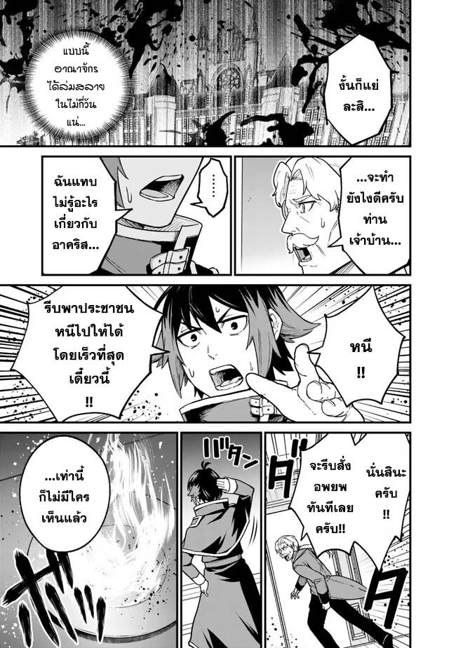 Ore Wa Mada Honki Wo Dashite Inai DX 13 (9)