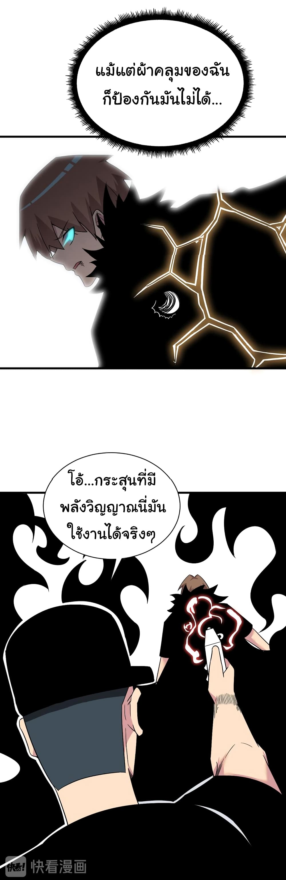 Sanjie Taobao Store ตอนที่ 238 (30)