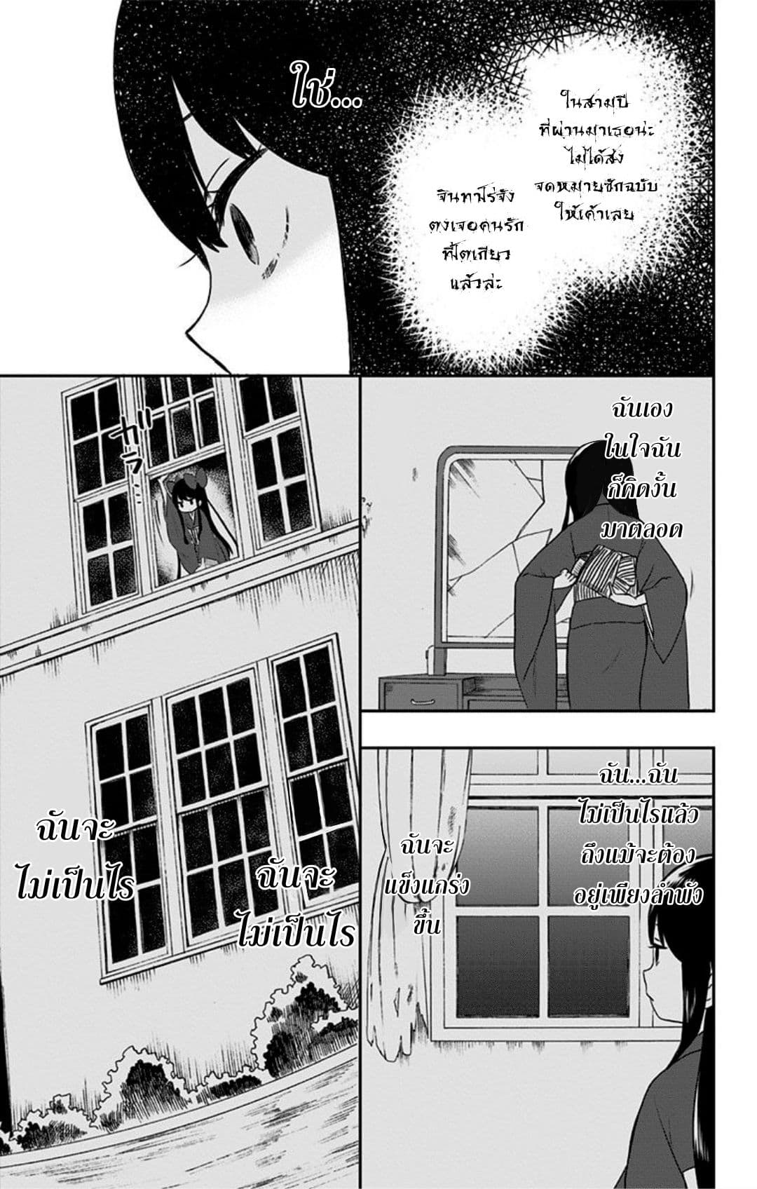 Shouwa Otome Otogibanashi เรื่องเล่าของสาวน้อย ยุคโชวะ ตอนที่ 2 (19)