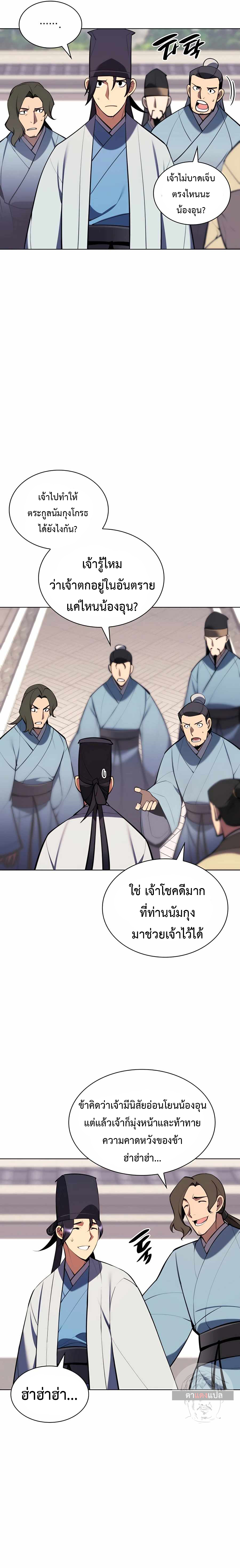 Records of the Swordsman Scholar 58 (2)
