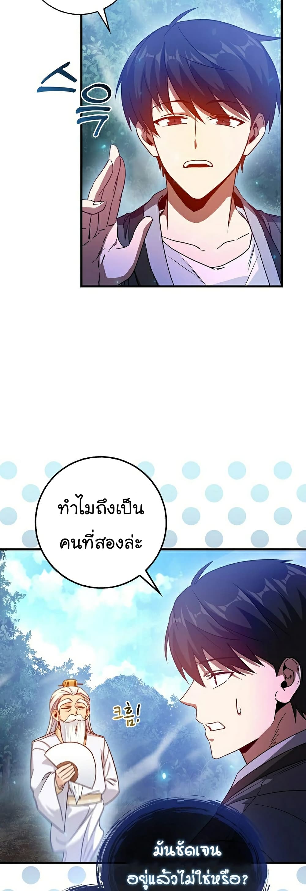Return of the Martial Arts Genius ตอนที่ 5 (10)