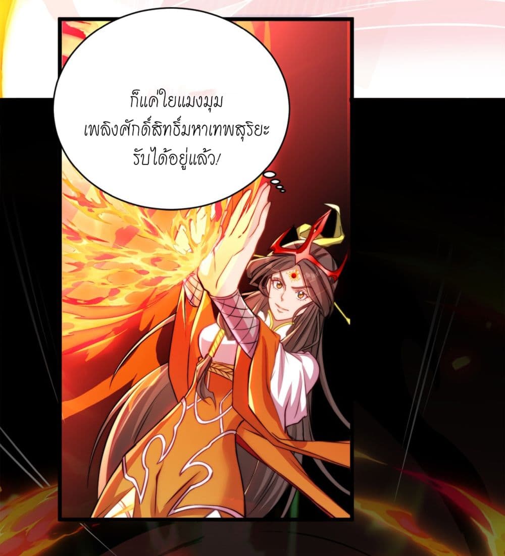 I Lived In Seclusion For 100,000 Years ตอนที่ 57 (11)
