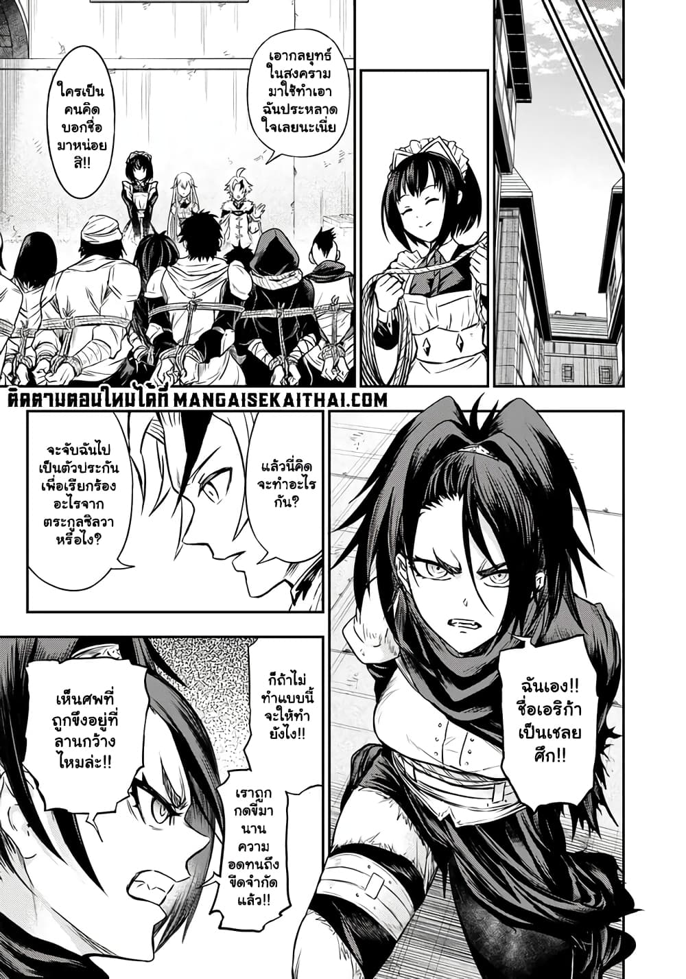 Fukushuu No Tensei Kizoku ~ Subete Wo ตอนที่ 7.1 (18)