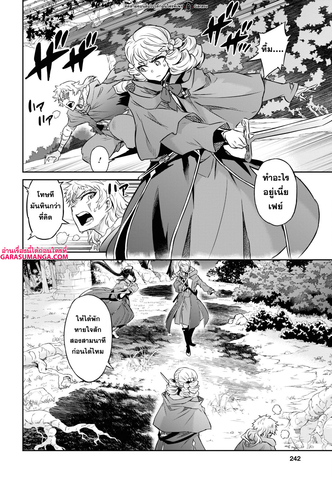 Nanatsu no Maken ga Shihai suru 28 02