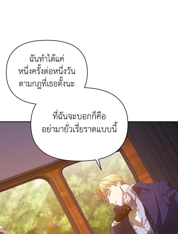 The Broken Ring This Marriage Will Fail Anyway 32 73