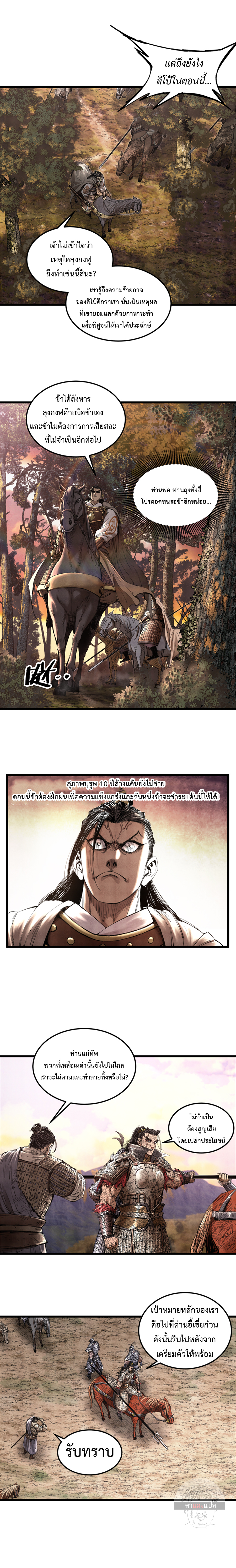 Lu Bu’s life story 37 (4)