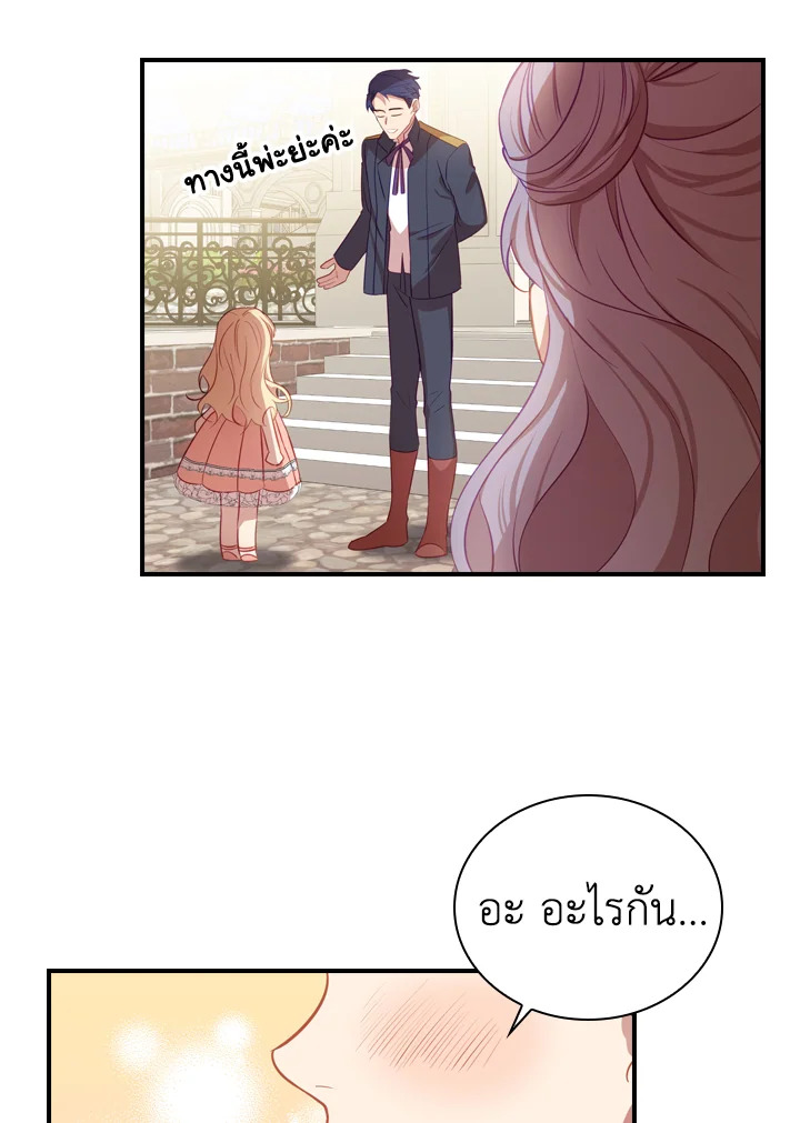 The Beloved Little Princess 41 17