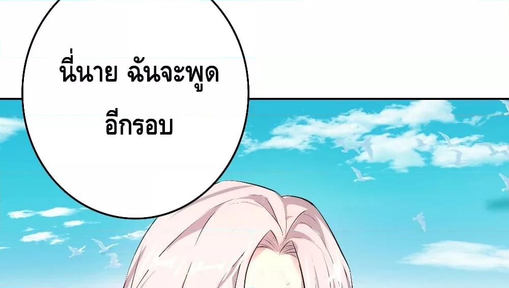 Reversal relationship สัมพันธ์ยูเทิร์น ตอนที่ 11 (67)