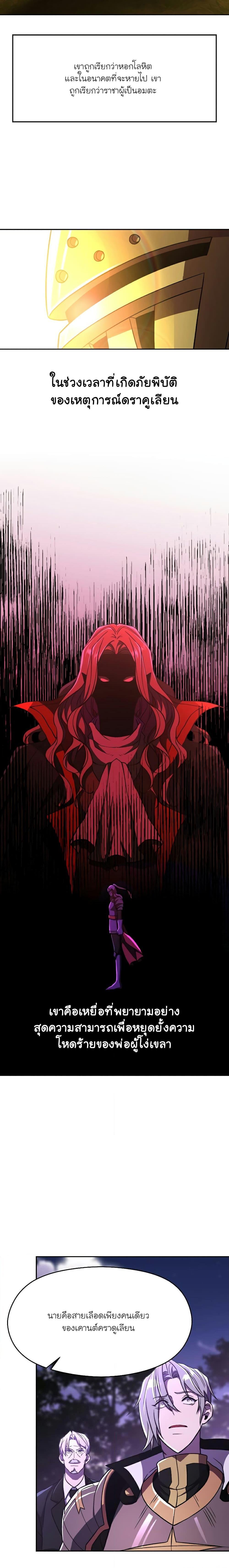 Archmage Transcending Through Regression 77 17