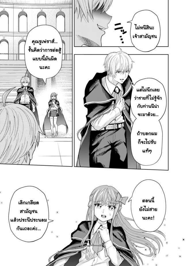Kaminari Mikado To Yobareta 5 (3)
