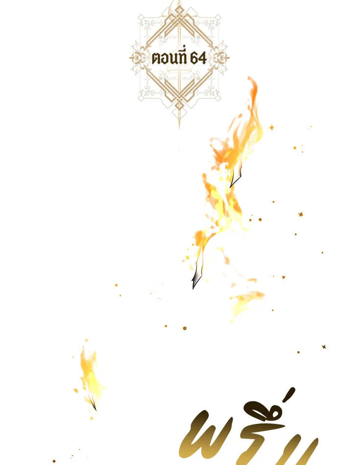 The Taming of the Tyrant 64 22