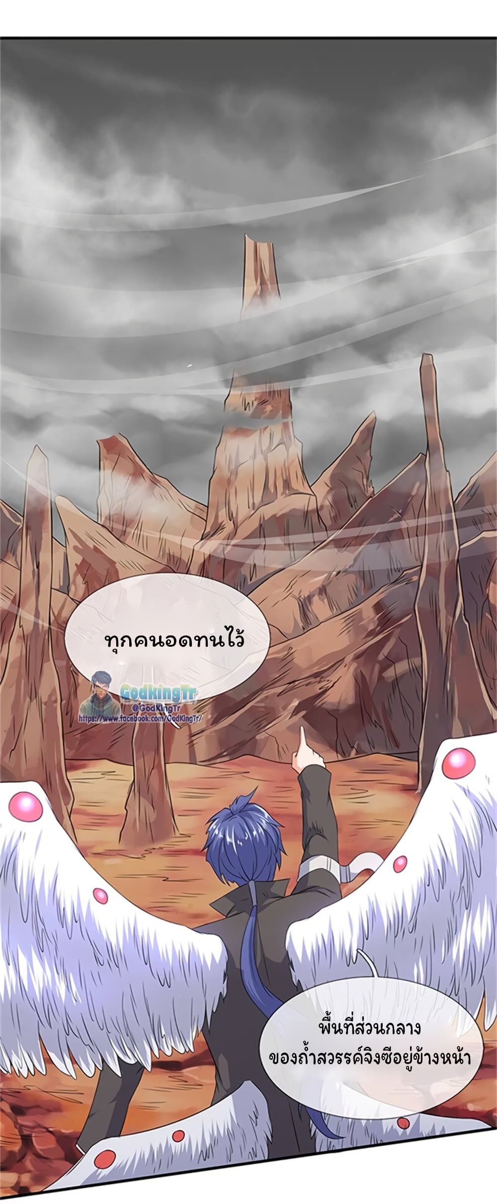 Eternal god King ตอนที่ 111 (11)